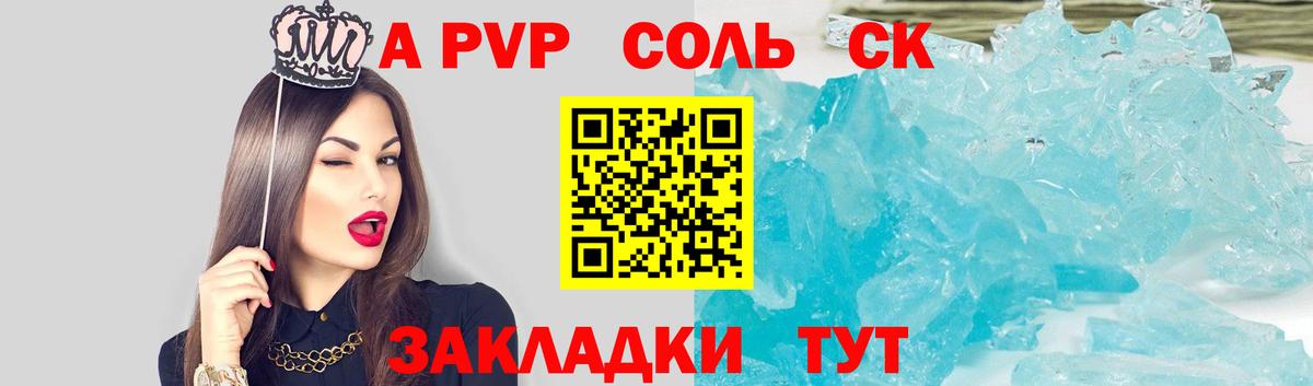 A-PVP VHQ  Вход с VPN  Alfa_PVP крисы CK  хочу наркоту  Пыть-Ях 