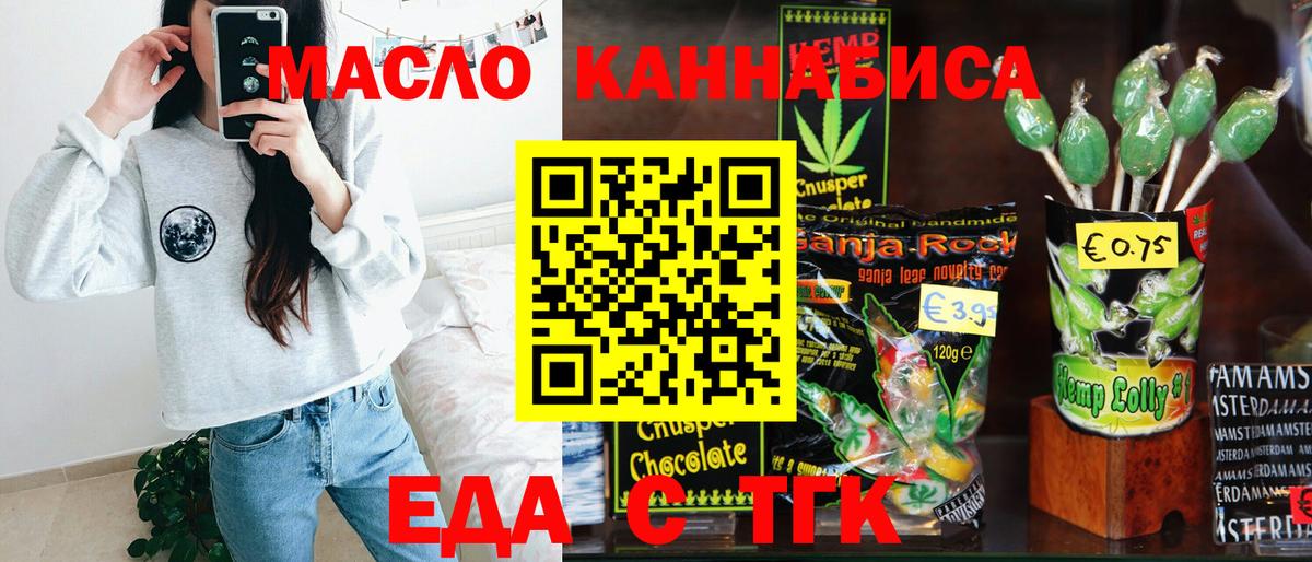 Пыть-Ях  Canna-Cookies конопля  Вход с VPN 