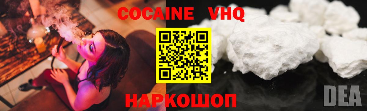 Кокаин 98% Пыть-Ях