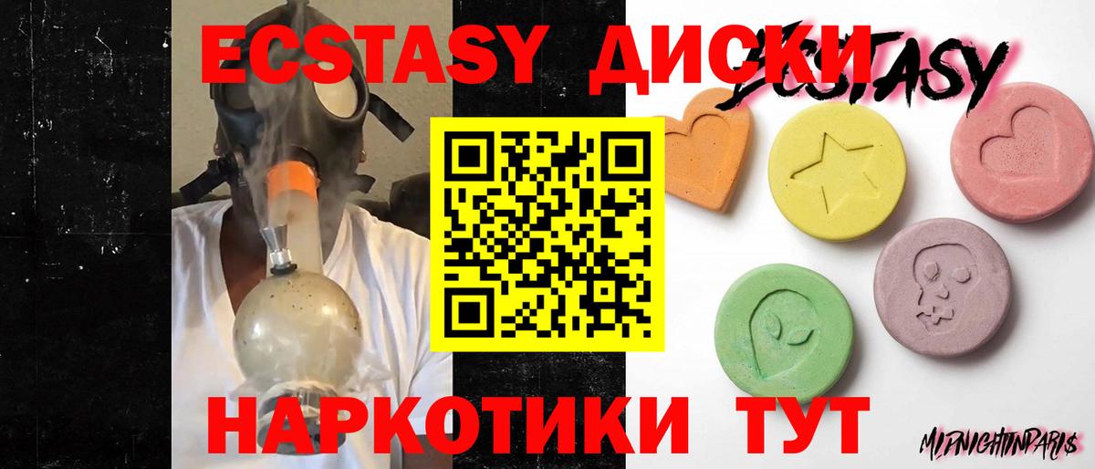 ЭКСТАЗИ 280мг Пыть-Ях