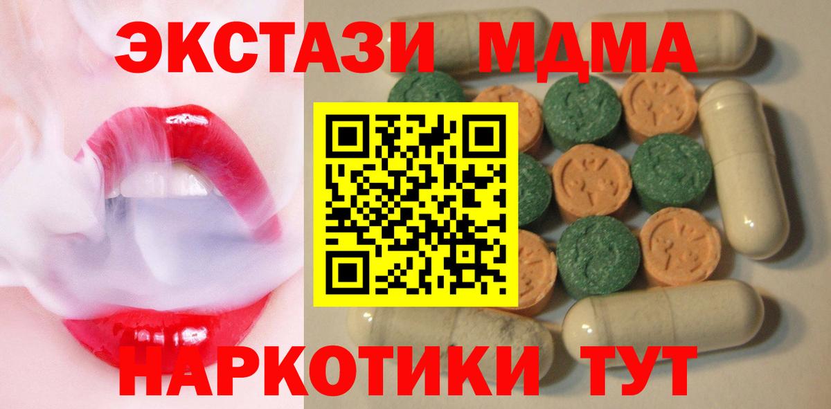 Экстази  ЭКСТАЗИ таблы  Вход с VPN  ссылка на мегу ССЫЛКА  Пыть-Ях 