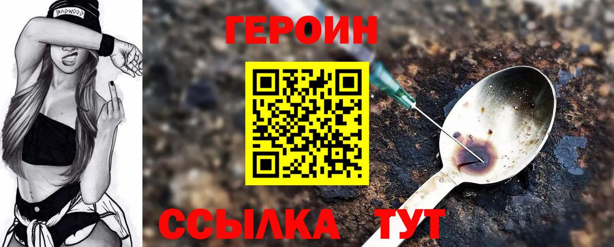 Пыть-Ях  ГЕРОИН хмурый  Вход с VPN 
