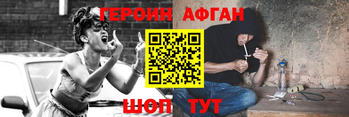 Героин герыч Пыть-Ях