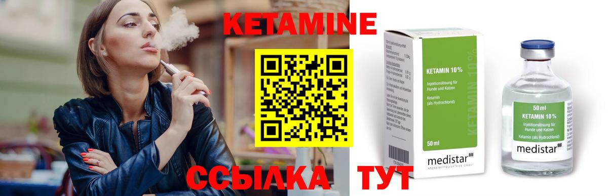 Пыть-Ях  Кетамин VHQ  КЕТАМИН ketamine  Вход с VPN 
