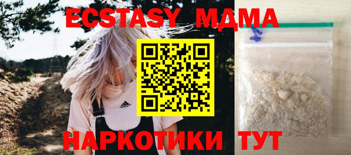 Пыть-Ях  МДМА кристаллы  МДМА  Вход с VPN 