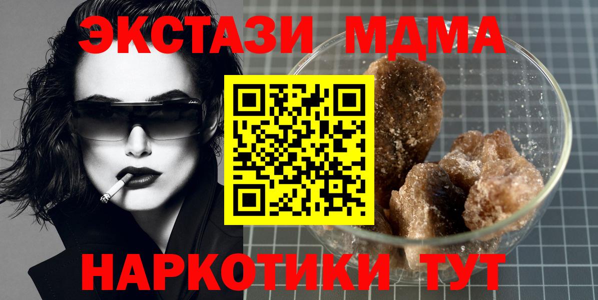 МДМА молли Пыть-Ях