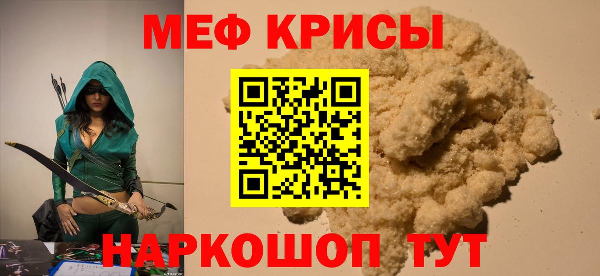 Меф мука Пыть-Ях