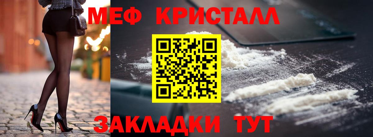 Мефедрон кристаллы  Вход с VPN  Меф мука  ОМГ ОМГ ССЫЛКА  Пыть-Ях  Мефедрон 