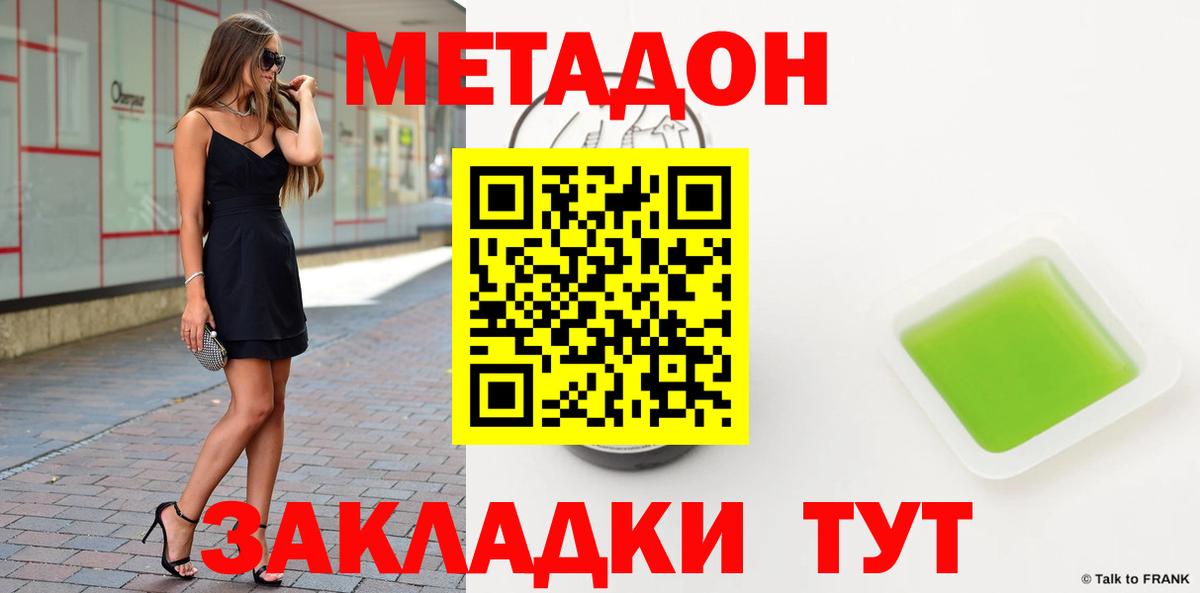 МЕТАДОН кристалл  Вход с VPN  Пыть-Ях  МЕТАДОН мёд 