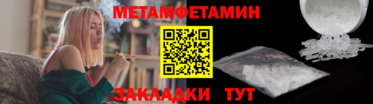 МЕТАМФЕТАМИН кристалл Пыть-Ях