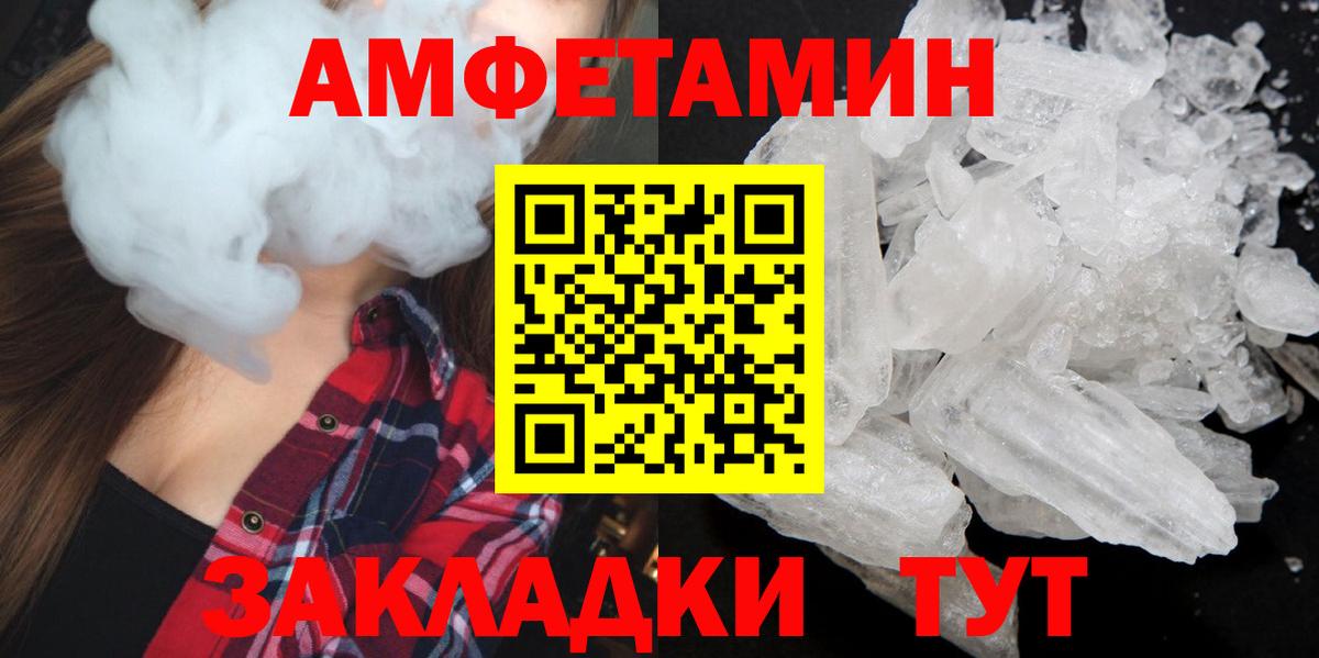 Пыть-Ях  МЕТАМФЕТАМИН Methamphetamine  Вход с VPN 