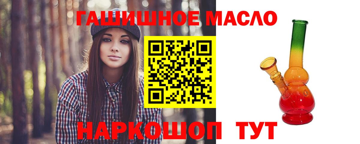 ТГК концентрат  ТГК Wax  Вход с VPN  Пыть-Ях 